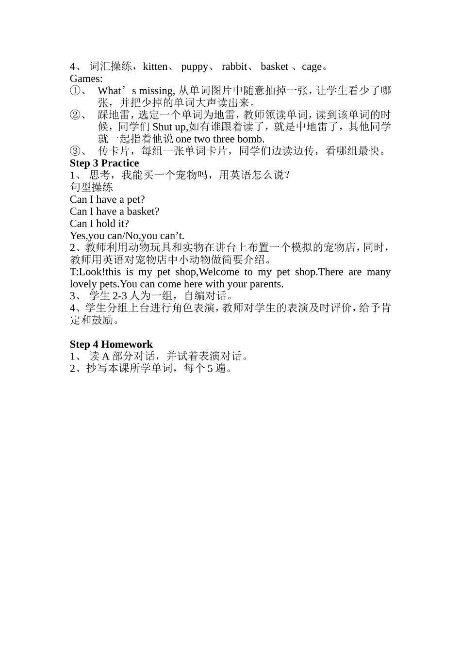Unit-5-Can-I-have-a-pet-教学设计_第2页