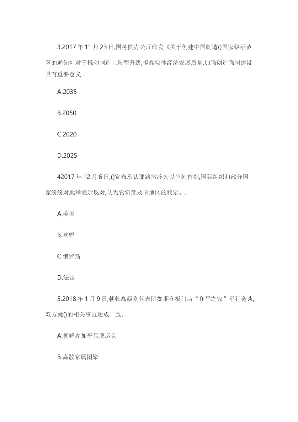 2018年江西省中小学教师招聘教育综合知识考试试卷及答案_第2页