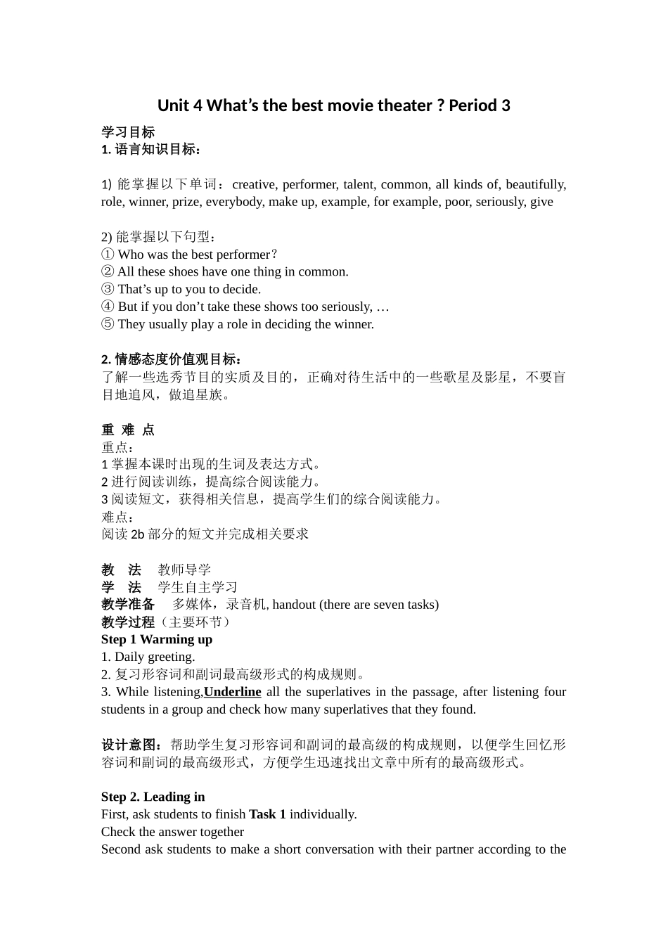 八年级上册unit4《Who’s-got-talent》教学设计_第1页