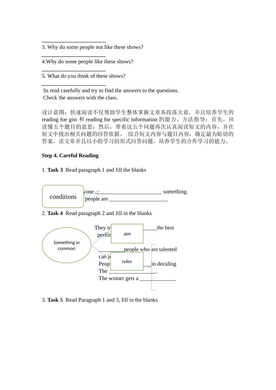 八年级上册unit4《Who’s-got-talent》教学设计_第3页