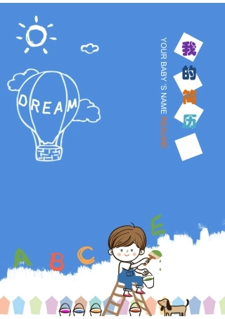 幼儿园简历模板