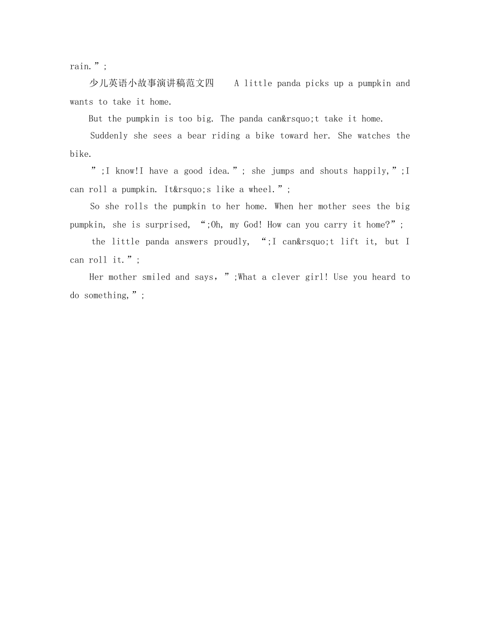 少儿英语小故事演讲稿 _第2页