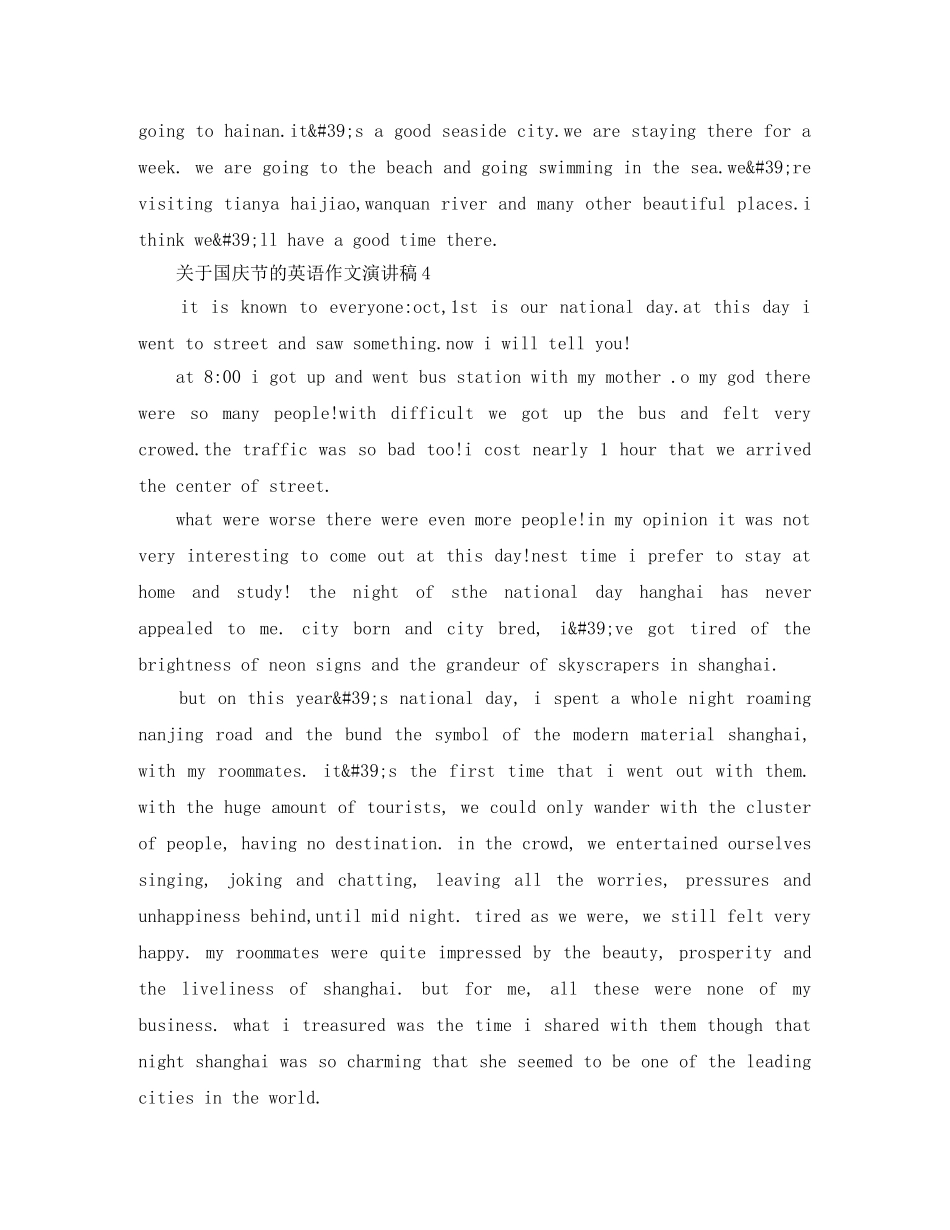 关于国庆节的英语作文演讲稿 _第2页