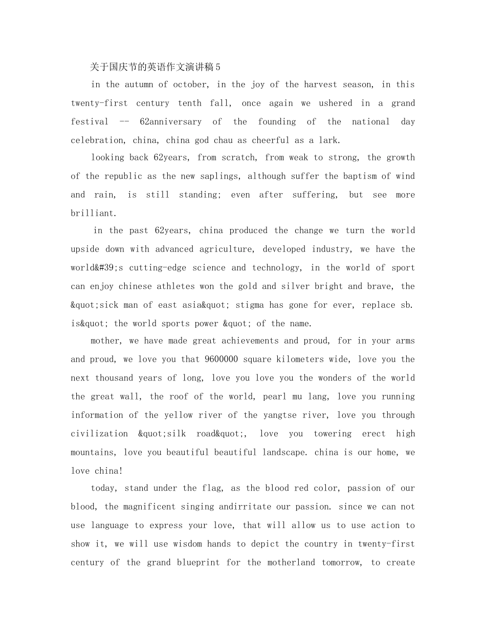 关于国庆节的英语作文演讲稿 _第3页