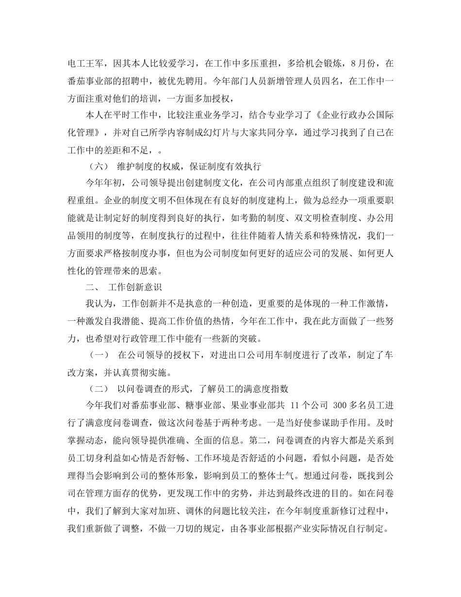 三八妇女节感恩母亲演讲稿优秀范文 _第2页