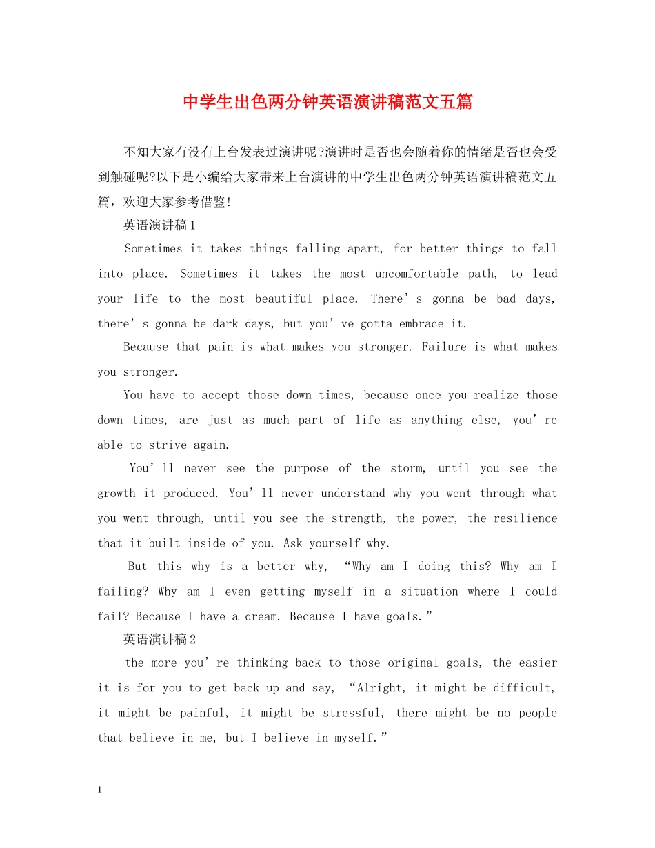 生出色两分钟英语演讲稿范文五篇 _第1页