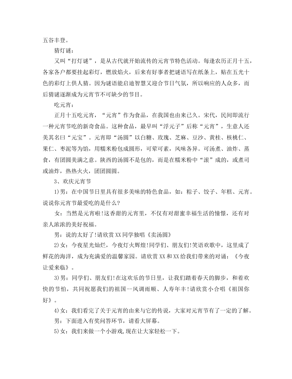 关于通信公司员工演讲稿范文 _第2页