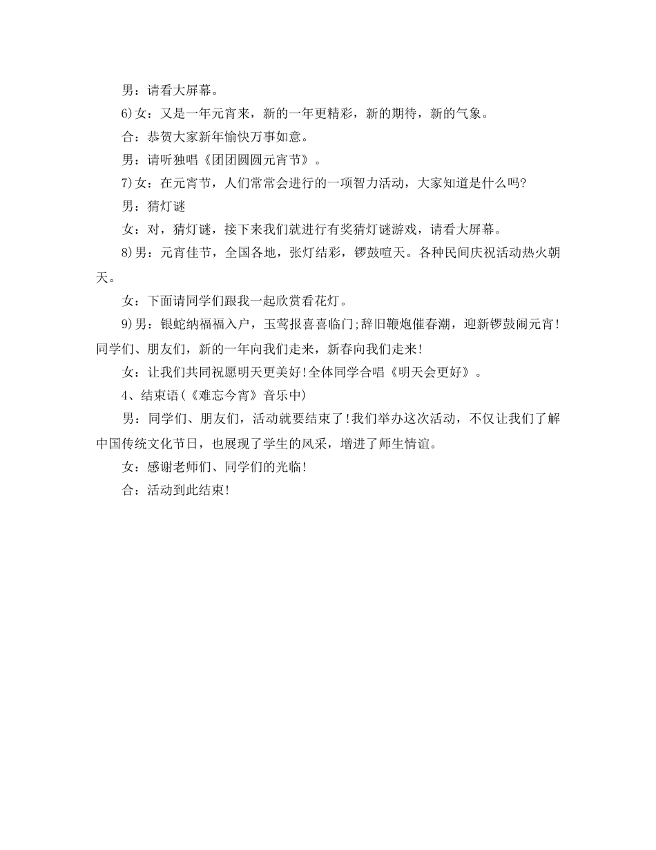 关于通信公司员工演讲稿范文 _第3页