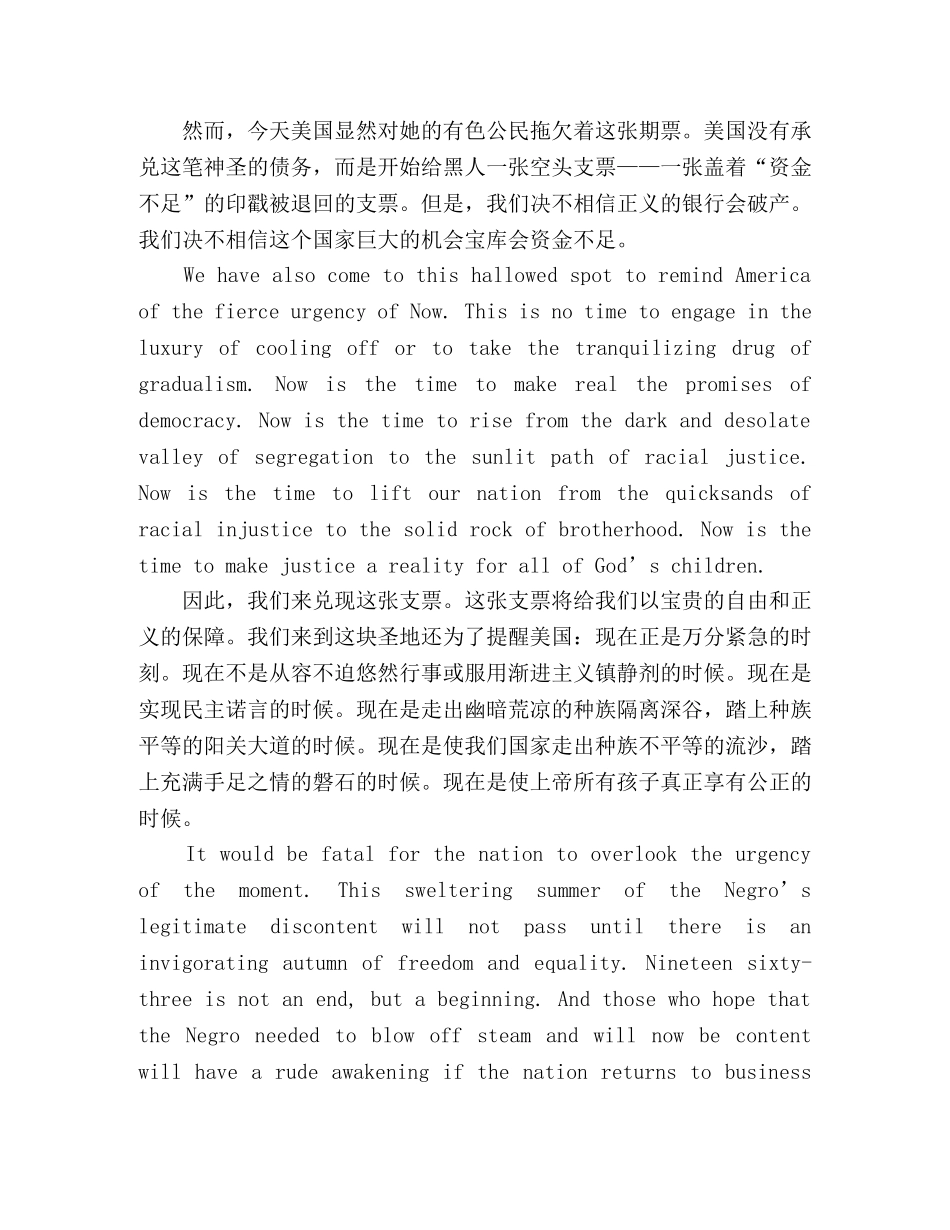 我有一个梦想(中英文)演讲稿 _第3页