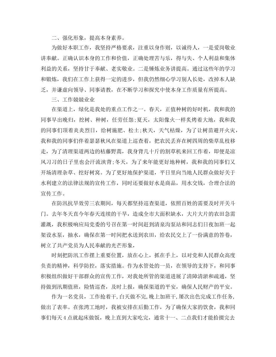 个人近三年工作参考总结例文 _第3页