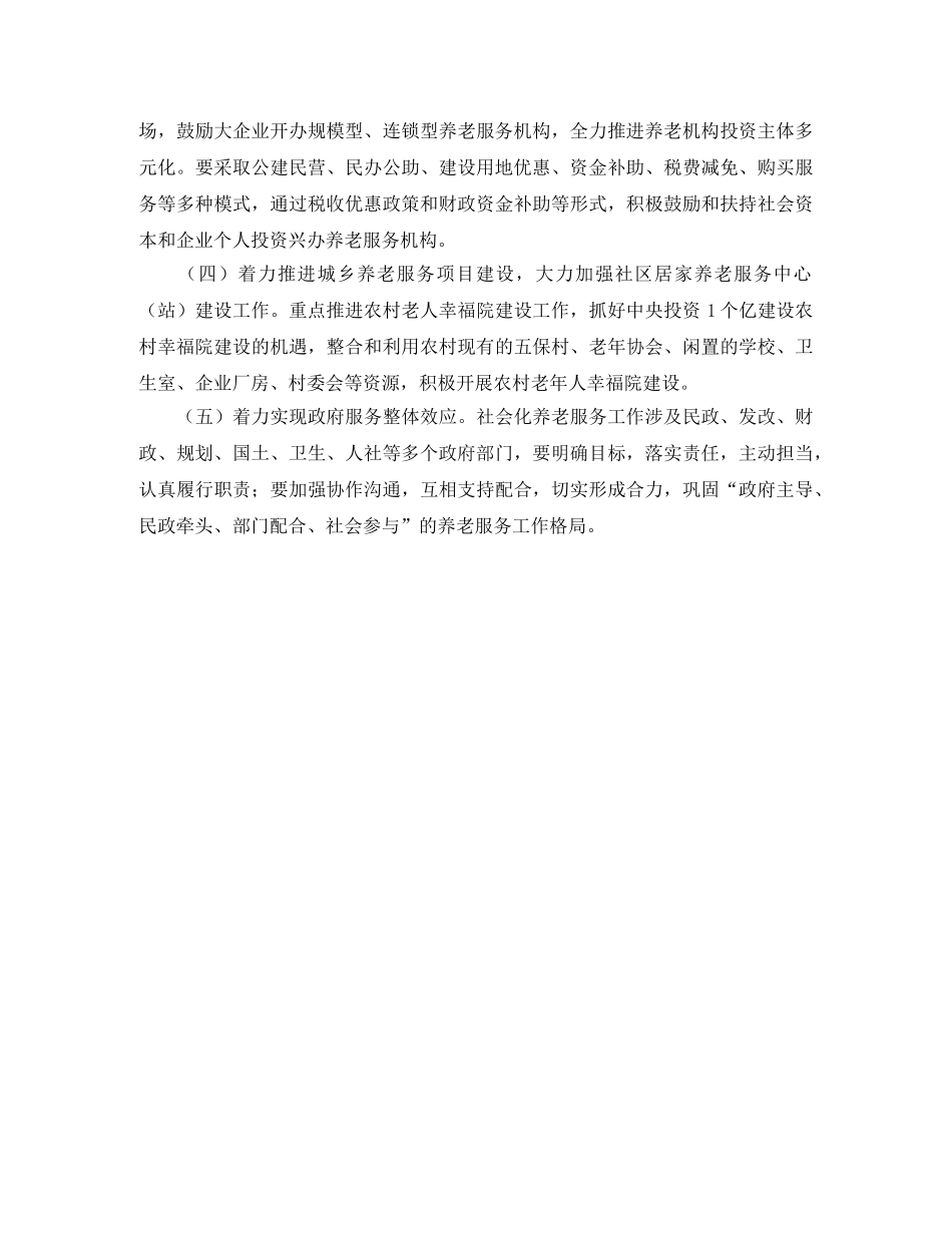 时事评论的演讲稿范文 _第2页