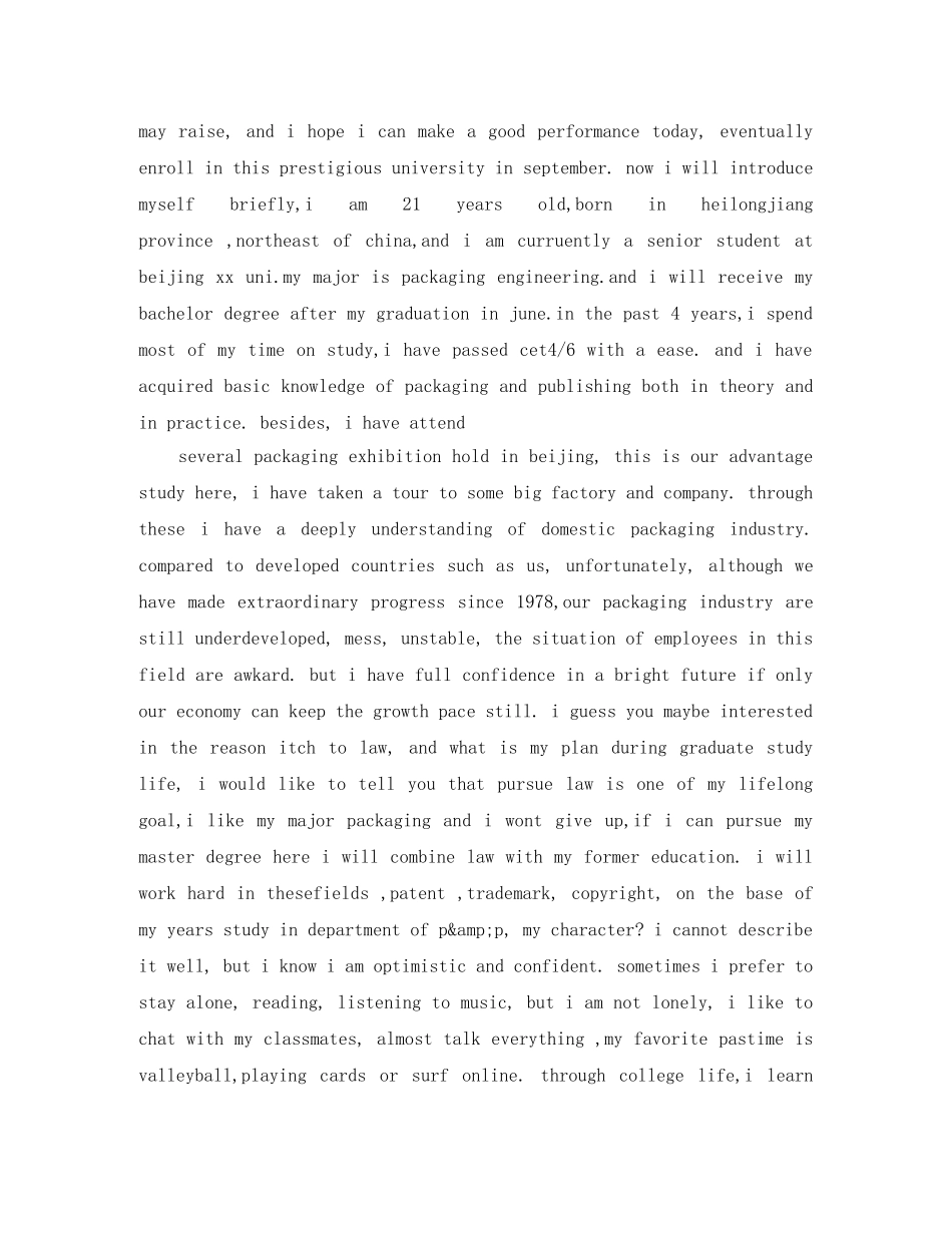 国考面试一分钟英文自我介绍 _第3页