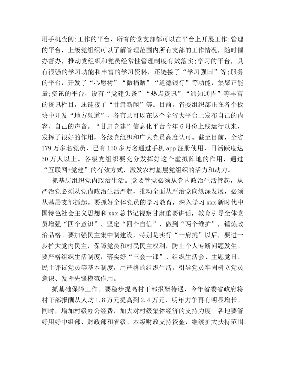 化学试题-【最新】2024年四抓两整治主要内容 _第2页