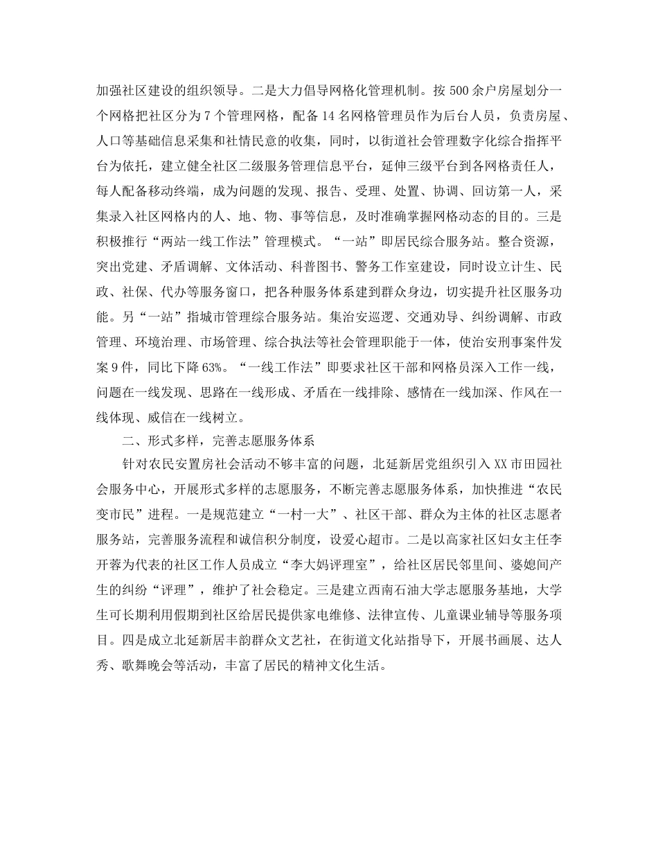 竞聘工商局局长上岗演讲稿 _第2页