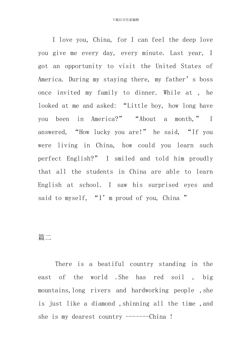 建国70周年英语演讲稿_第2页