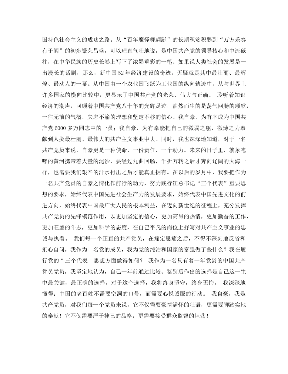 小学雷锋精神演讲稿 _第3页