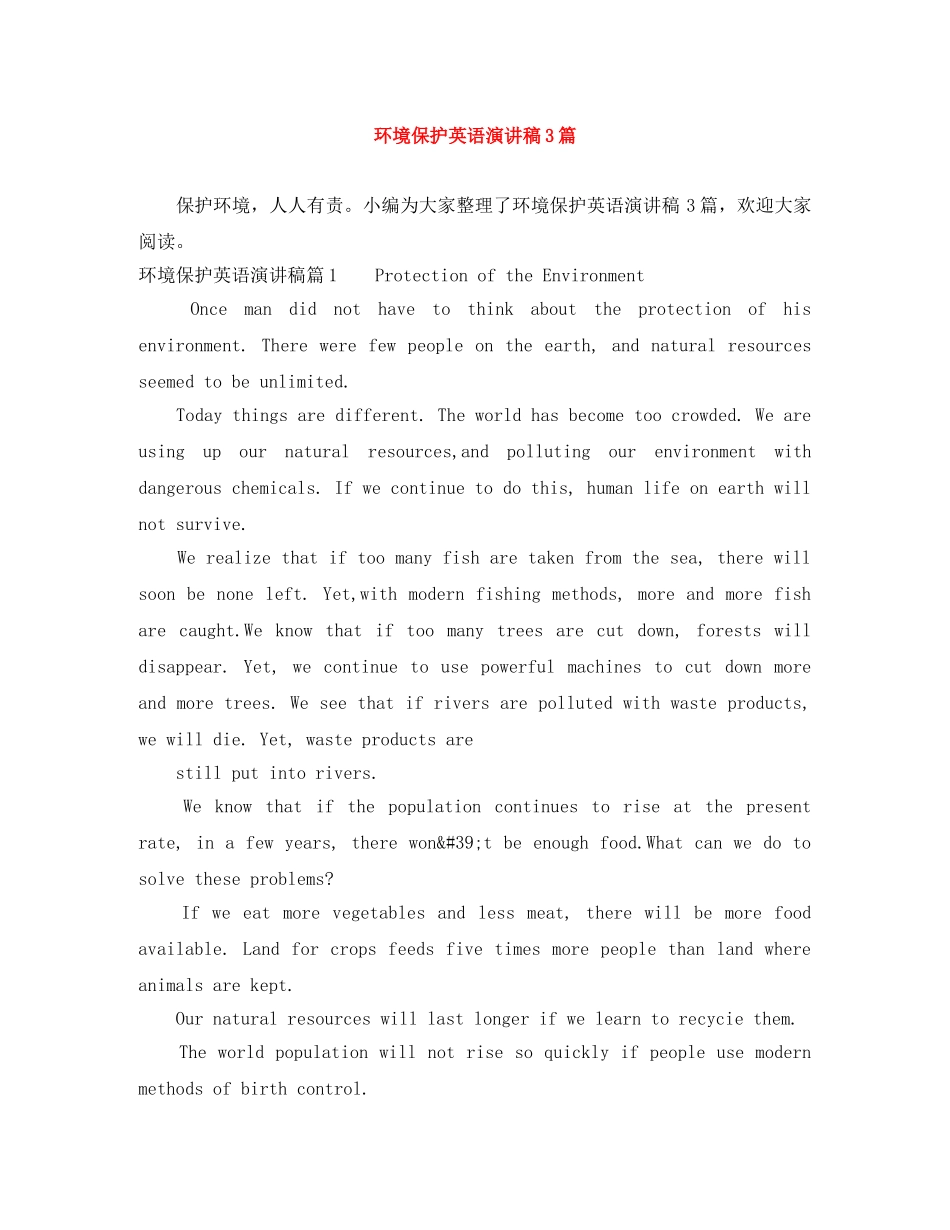 环境保护英语演讲稿3篇 _第1页