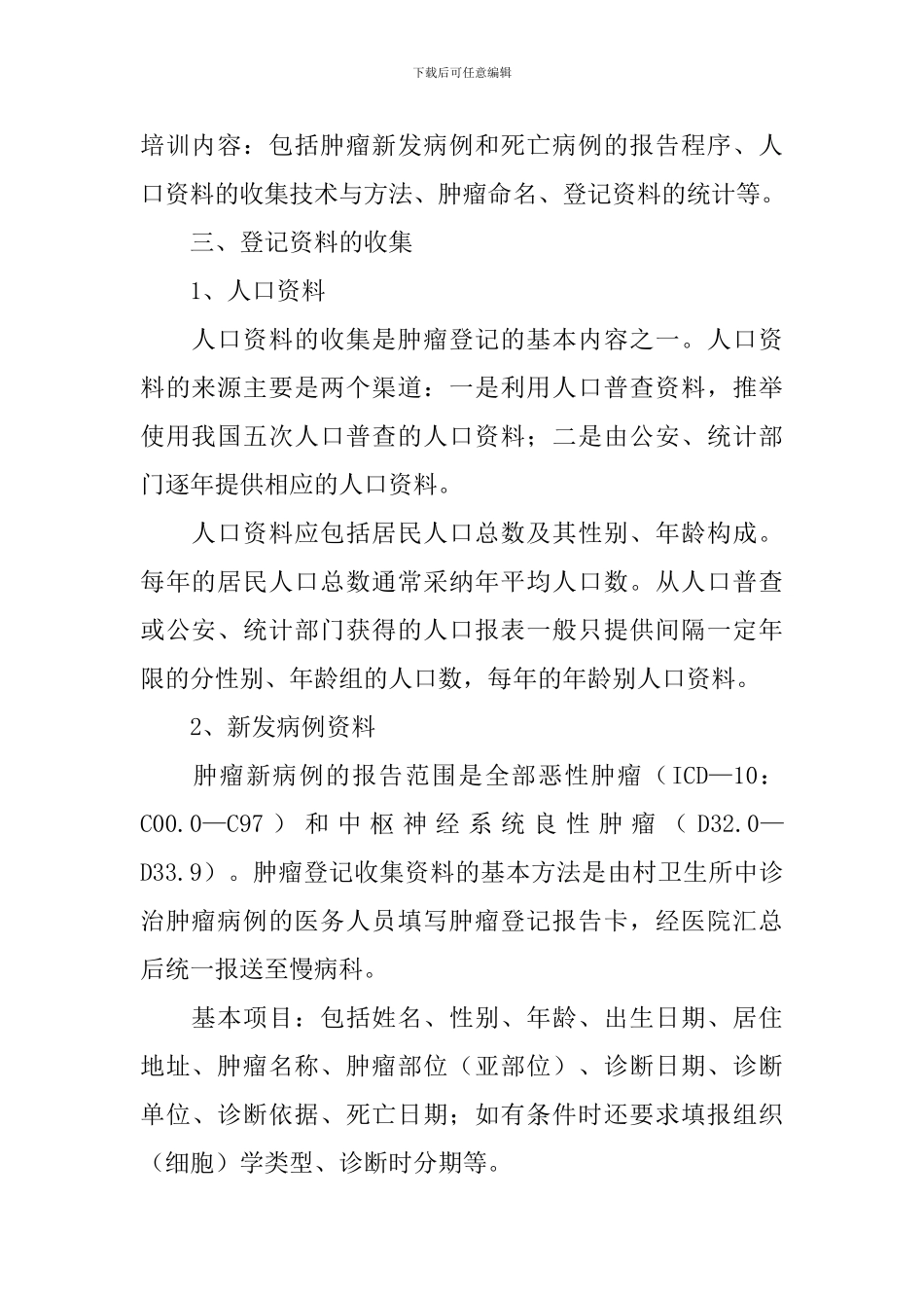 专科护士工作计划模板_第2页