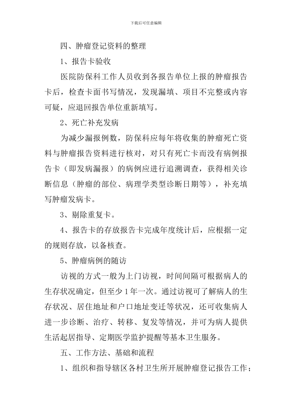 专科护士工作计划模板_第3页