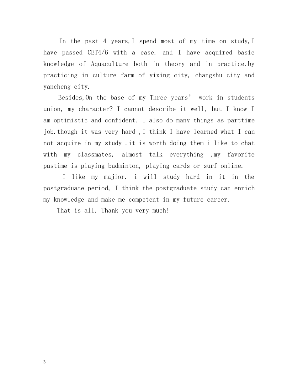 研究生英语自我介绍 _第3页