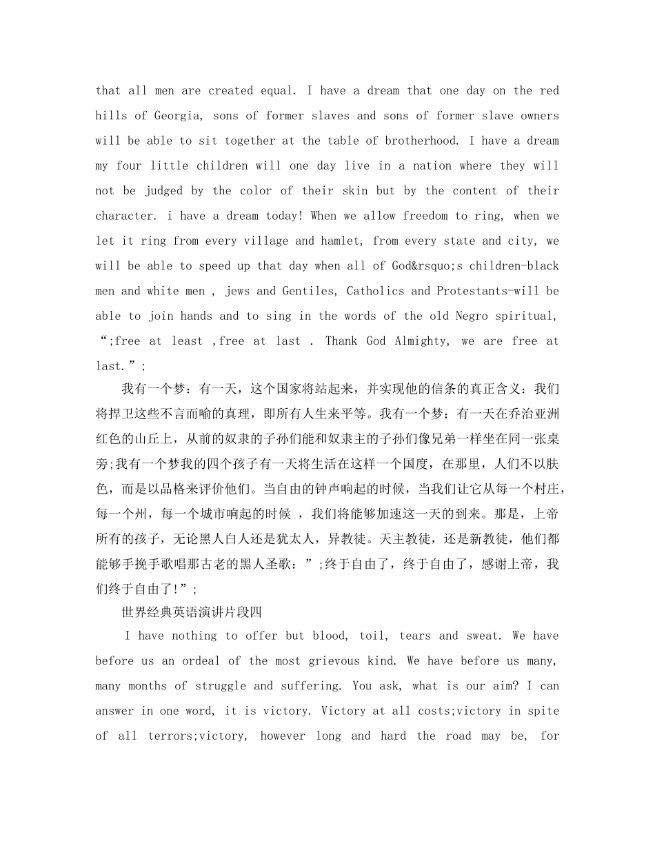 世界经典英语演讲片段集锦 _第2页