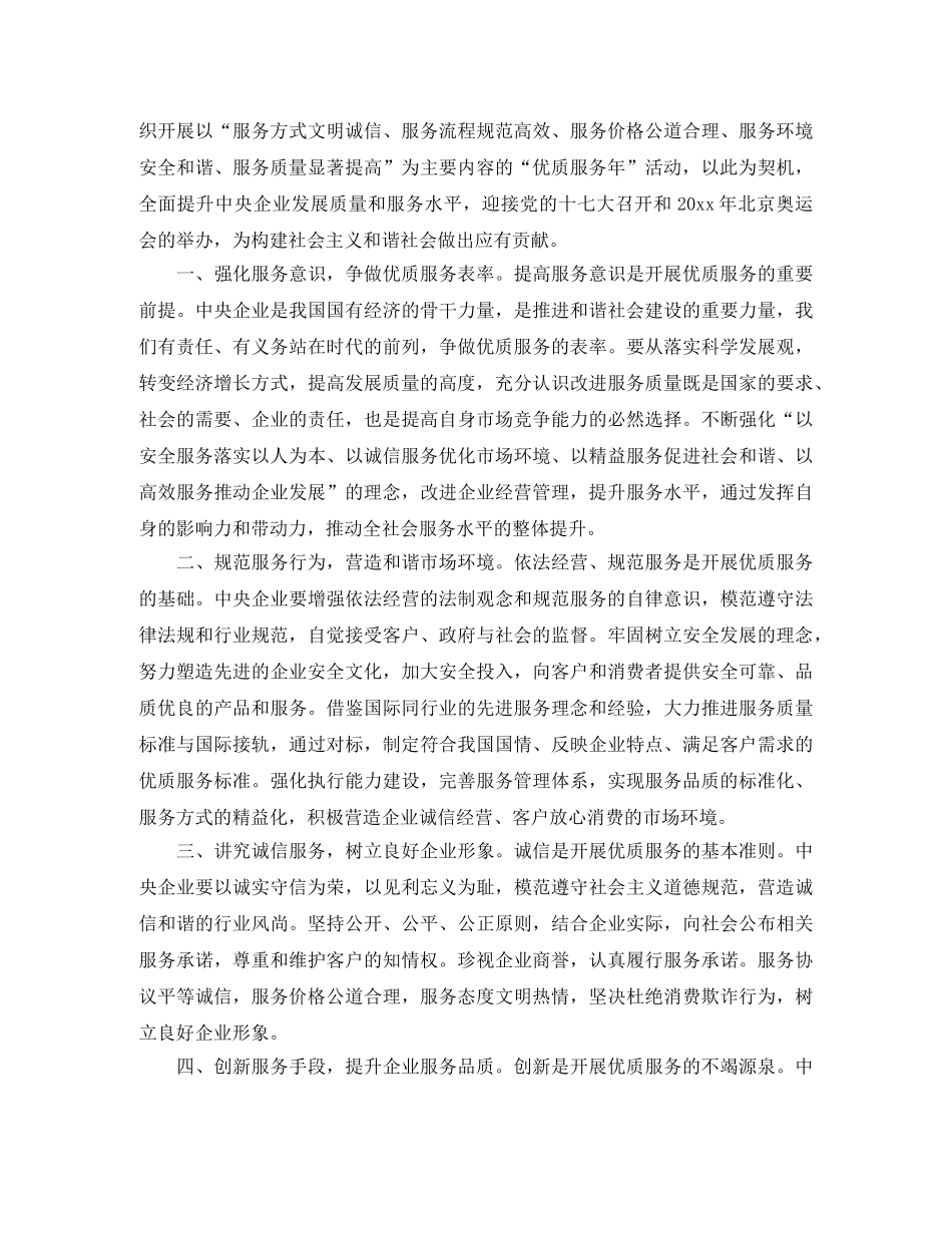 新生军训学生代表发言稿范文 _第2页