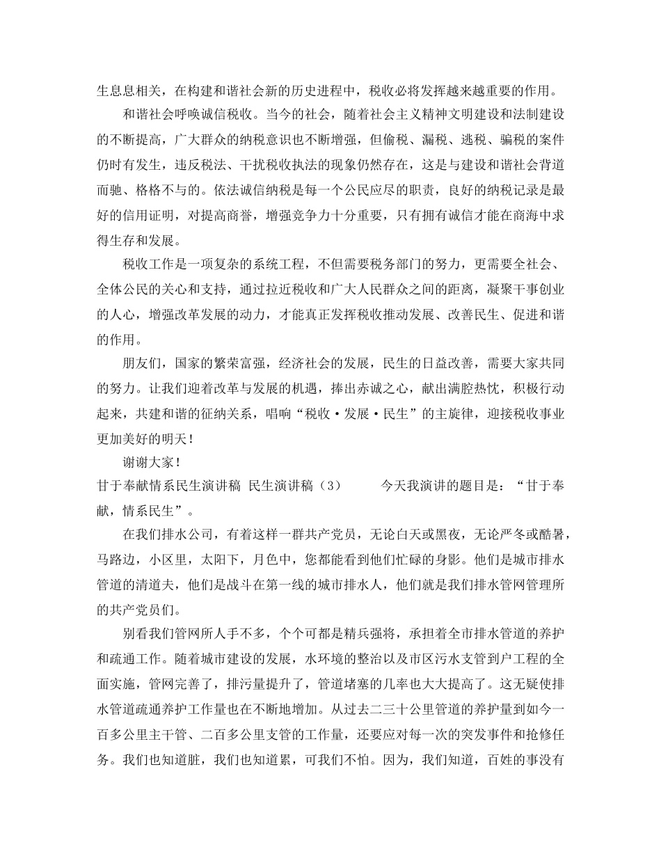 奶奶演讲稿3篇 _第2页