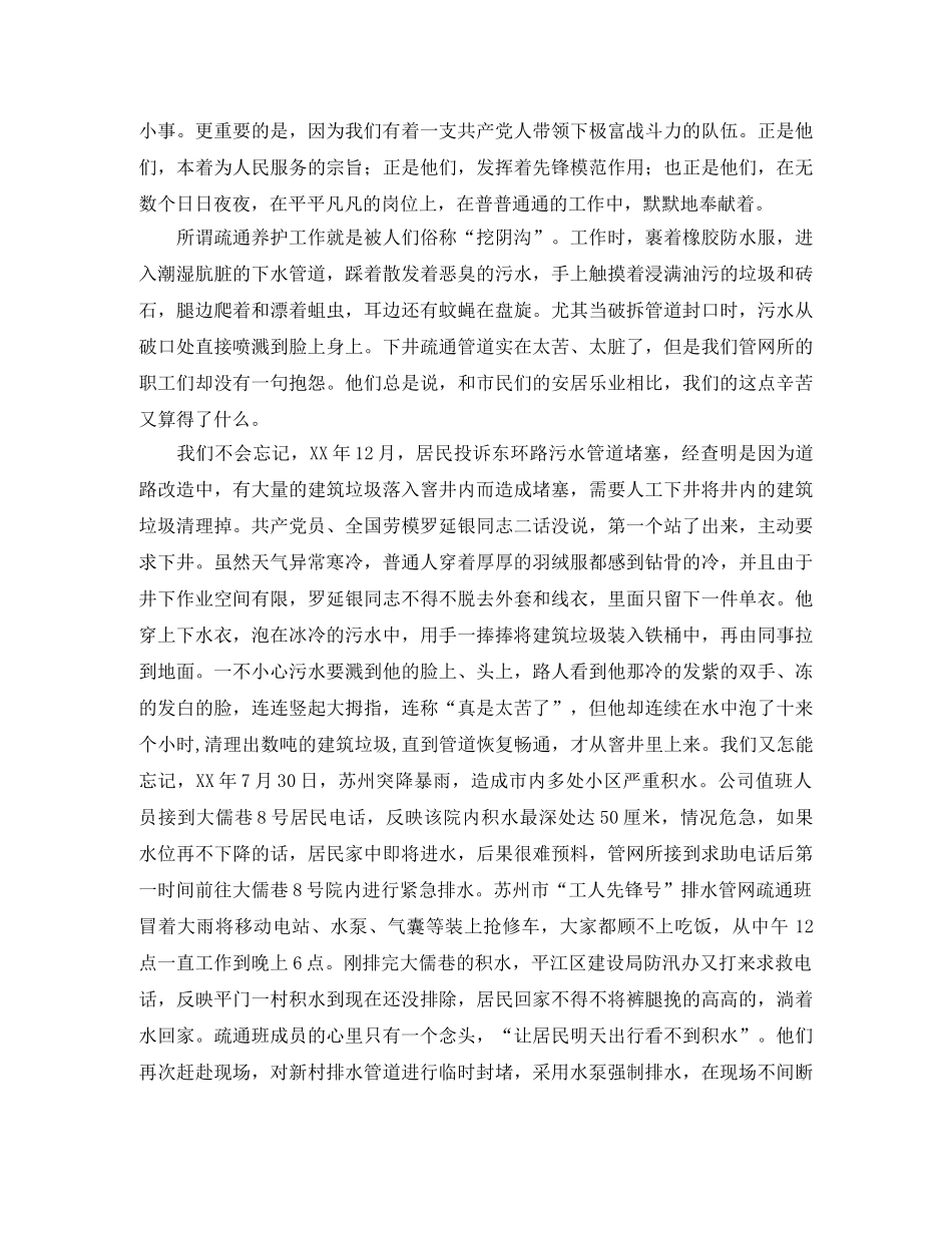 奶奶演讲稿3篇 _第3页