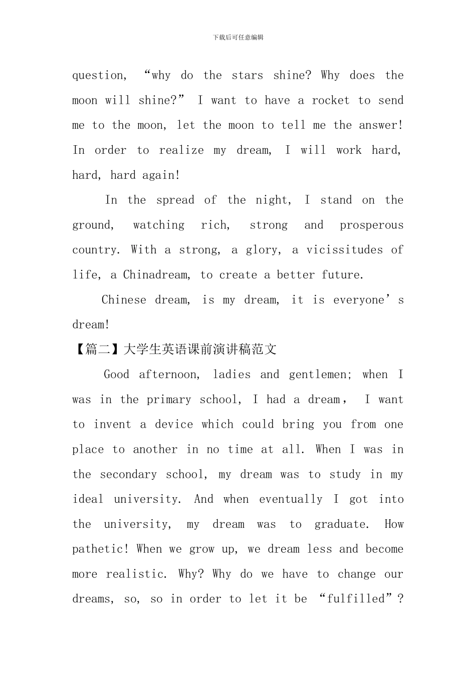 大学生英语课前演讲稿范文_第3页