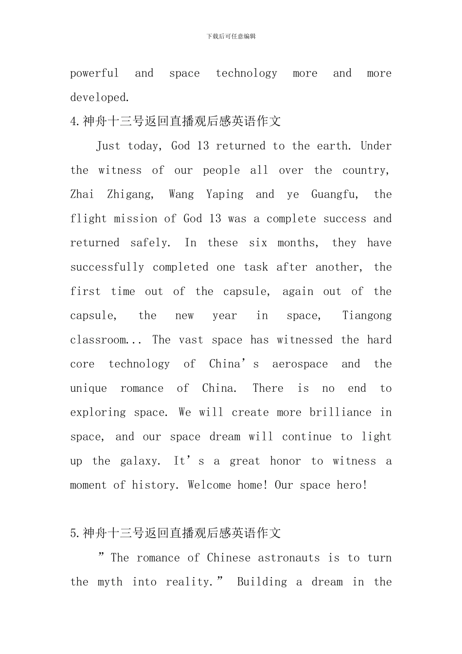 神舟十三号返回直播观后感英语作文_第3页