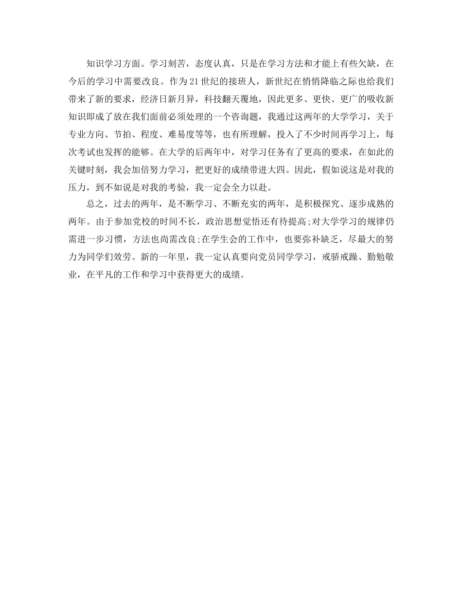 教学工作参考总结-中专教师期末个人工作参考总结 _第3页