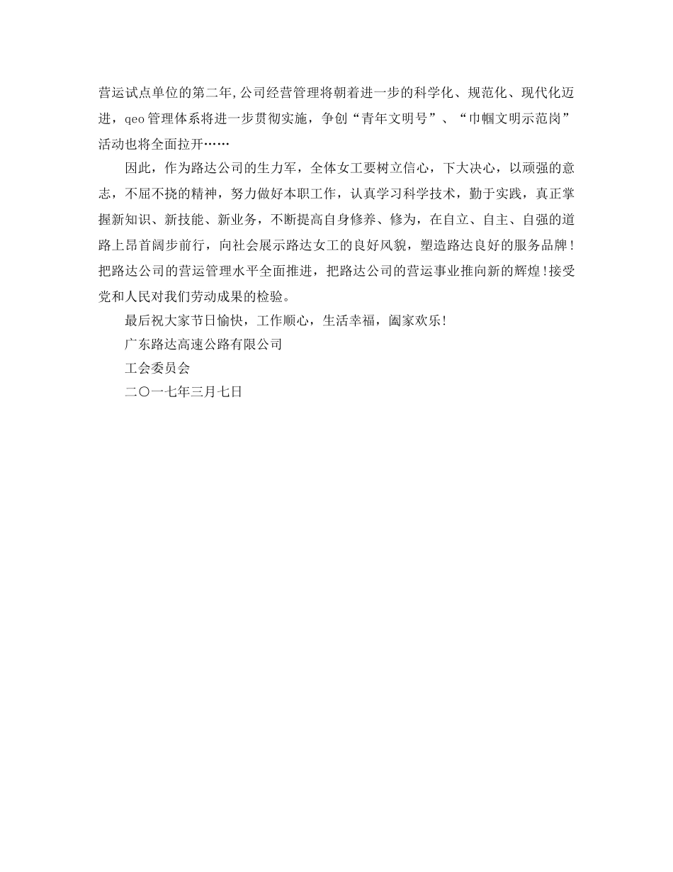 说明会主持词 _第2页