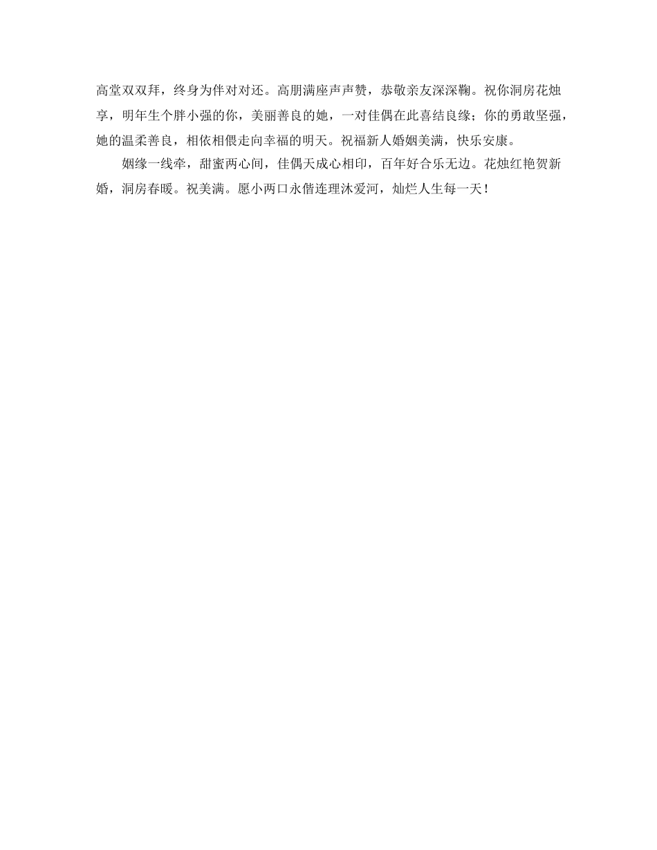 三个好朋友英语演讲稿 _第2页