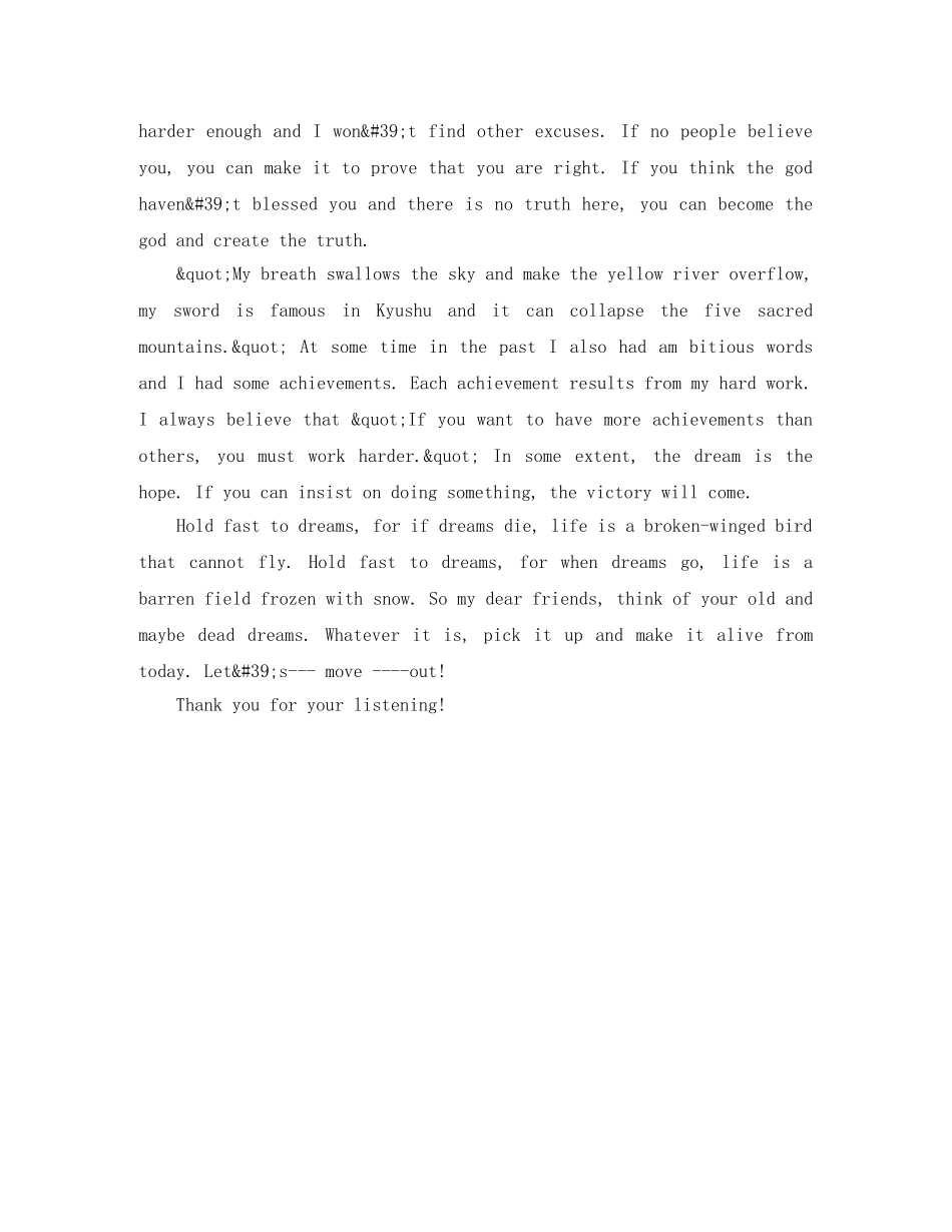 我的梦想3分钟英语演讲 _第2页