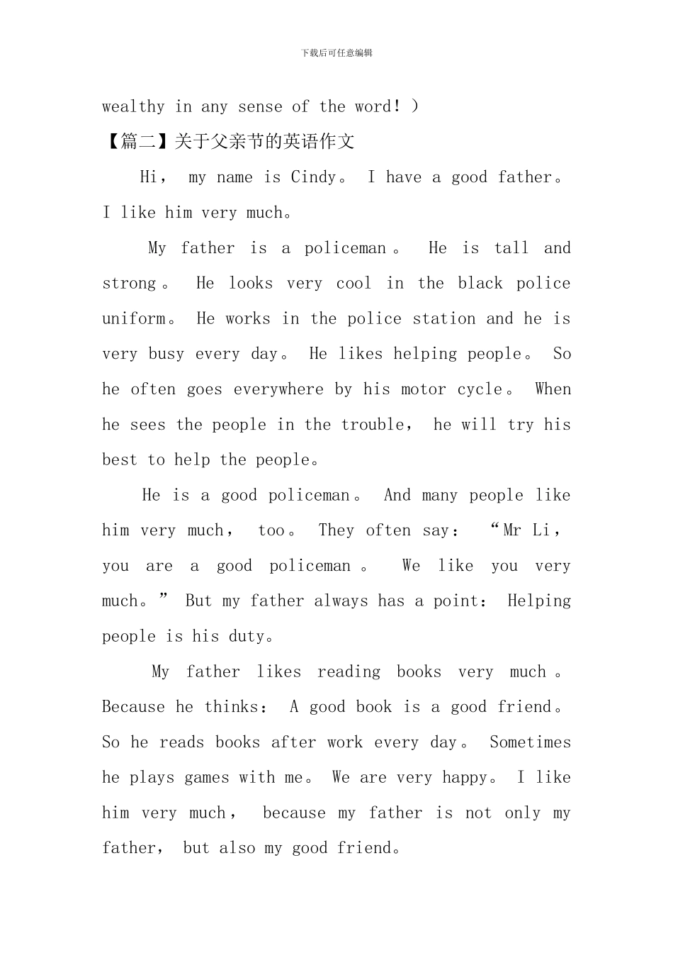 关于父亲节的英语作文_第3页