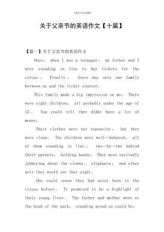 关于父亲节的英语作文