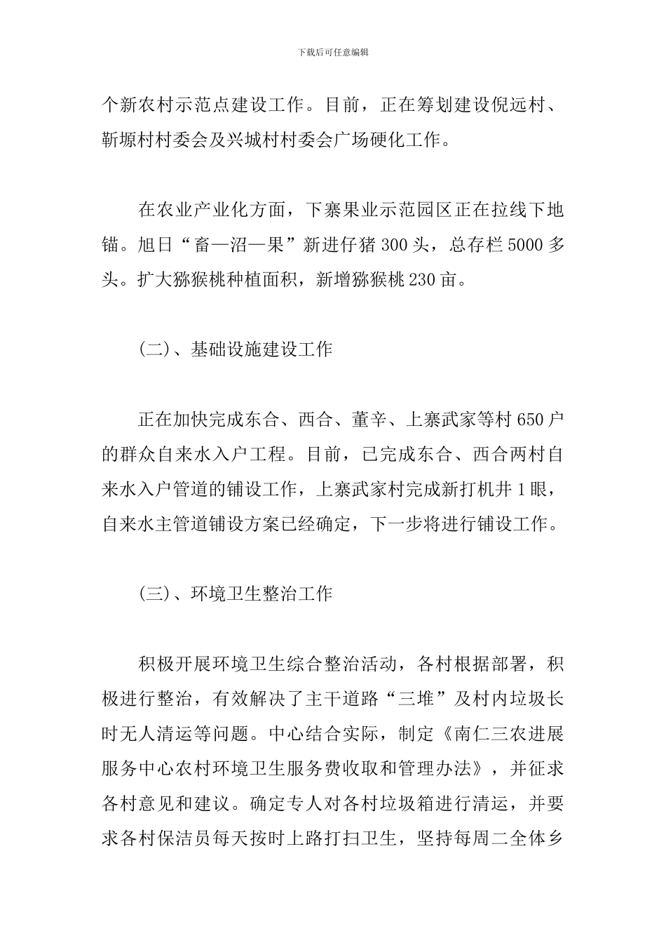 第一季度工作总结格式范文_第2页