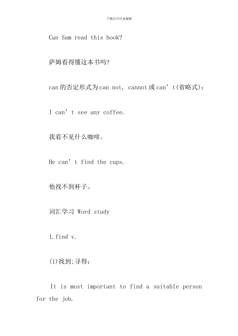新概念英语第1册Lesson43-48语法及单词解析_第2页