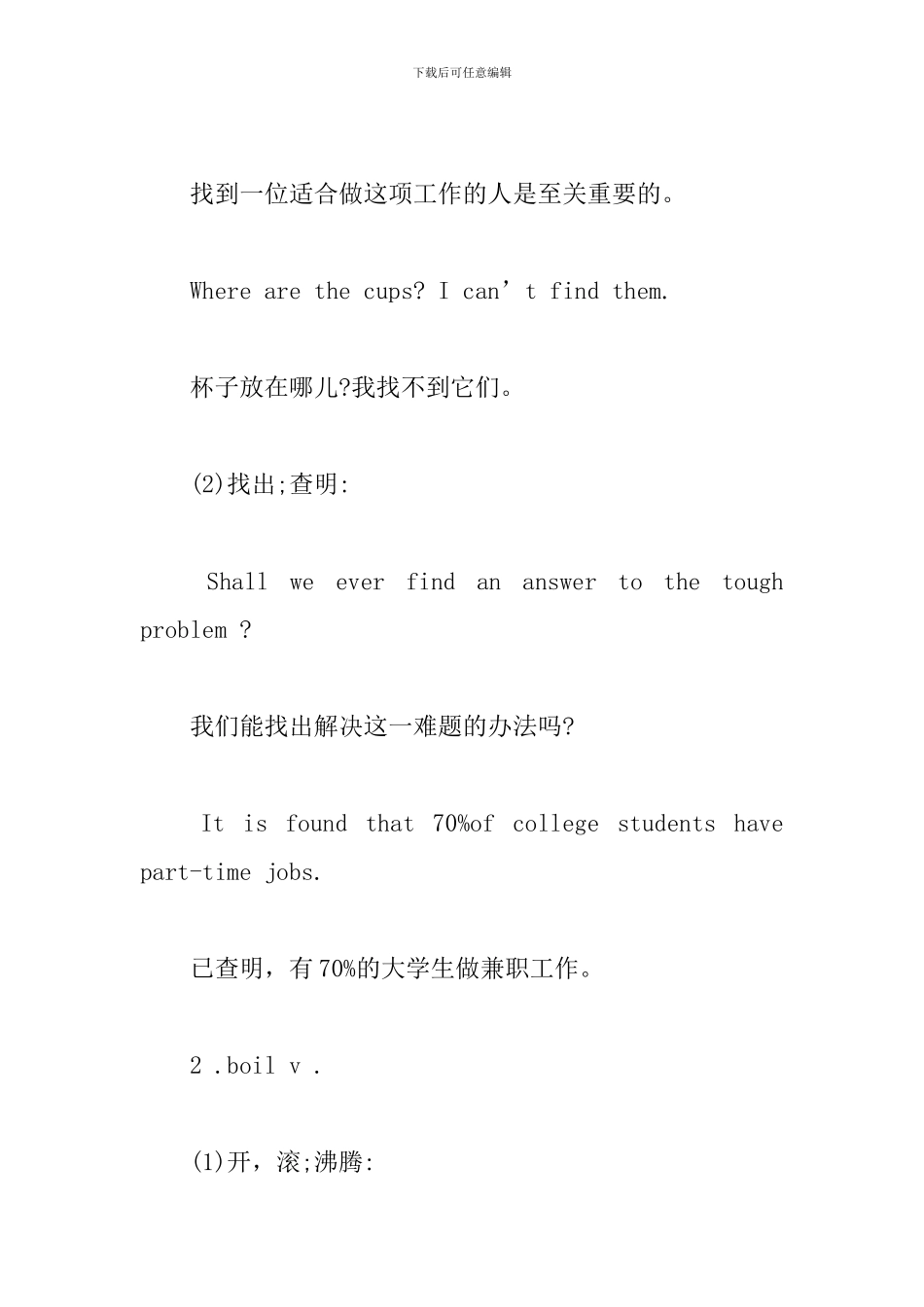 新概念英语第1册Lesson43-48语法及单词解析_第3页