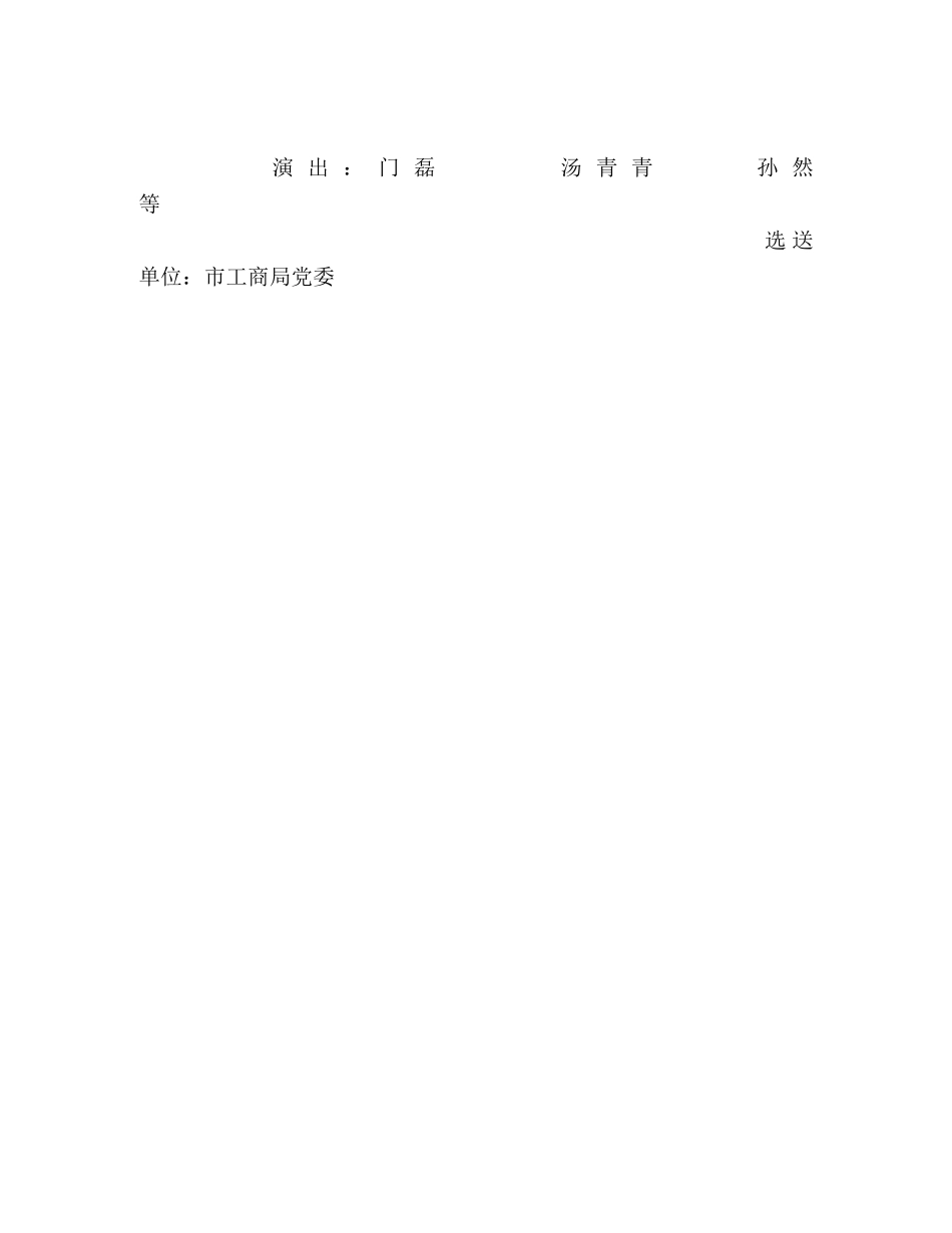 保持共产党员先进性教育活动专题文艺晚会主持词 _第2页