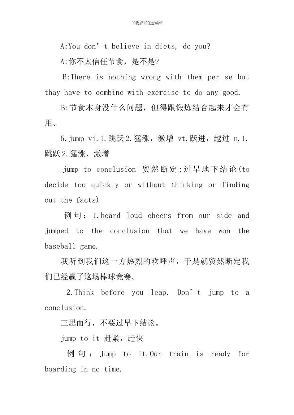 新概念英语第三册惯用语整理Lesson7-9_第3页