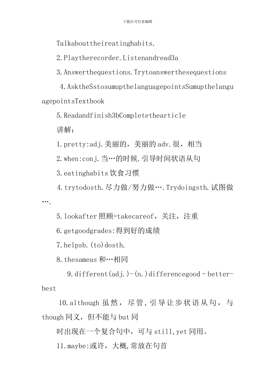 人教版初二英语上册教案_第3页