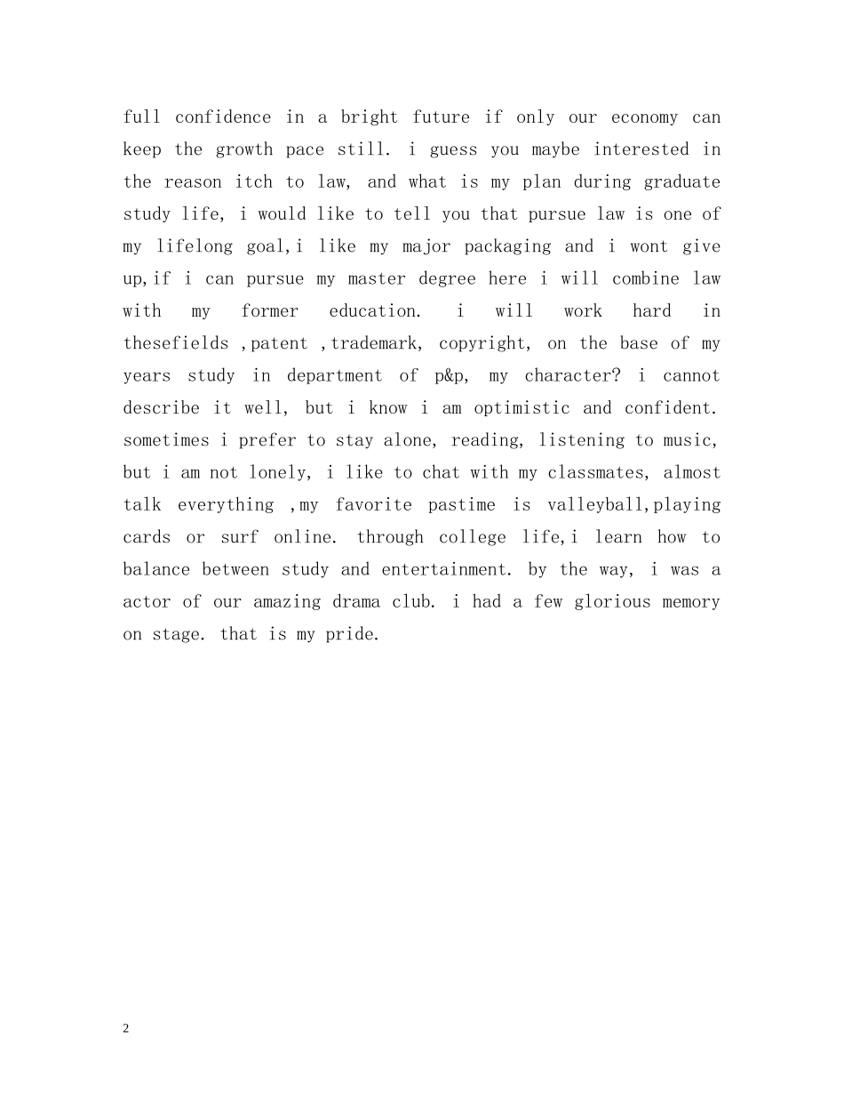 求职英文自我介绍2 _第2页