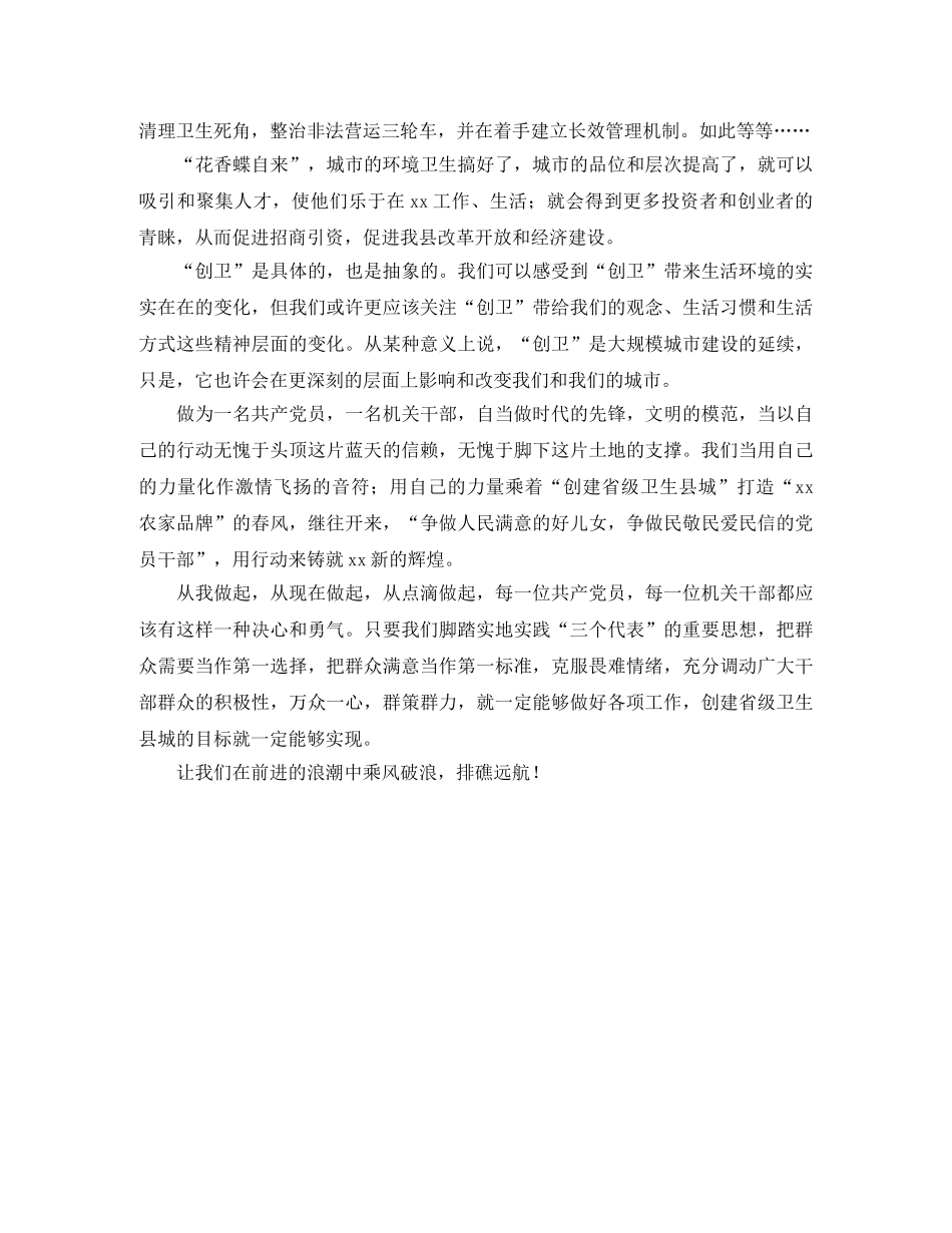 我和我的祖国演讲稿范文500字 _第2页