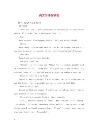 英文信件祝福语 
