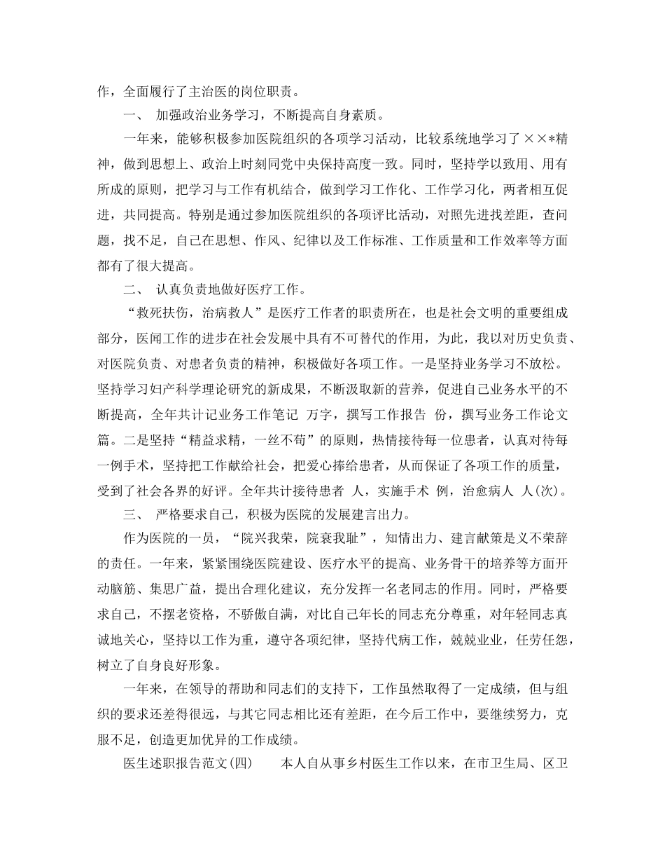 红绿灯下的生命交响演讲稿范文 _第2页
