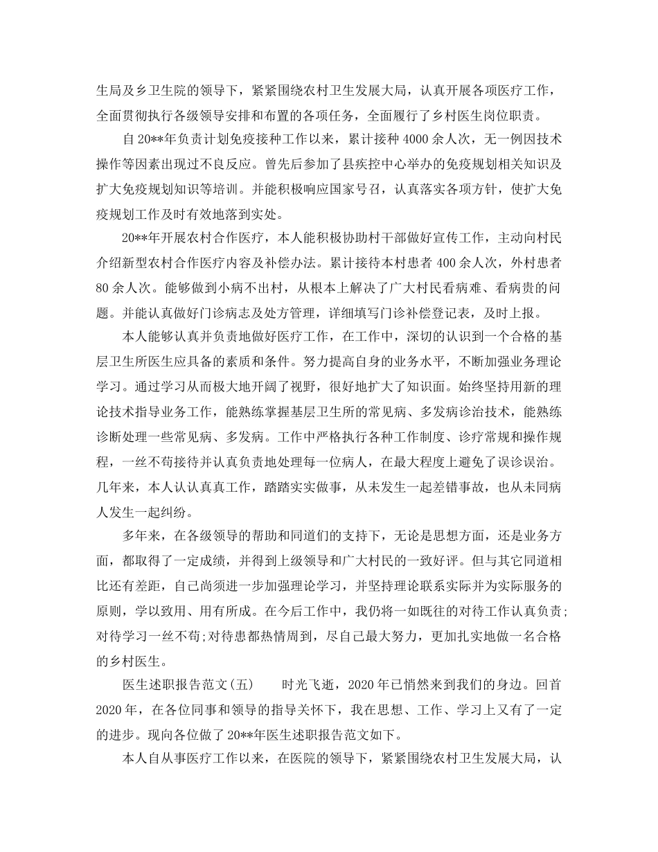 红绿灯下的生命交响演讲稿范文 _第3页