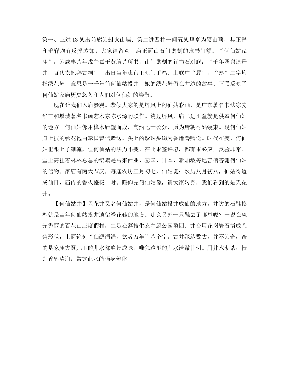 关于学校班级家长会主持词范本 _第2页