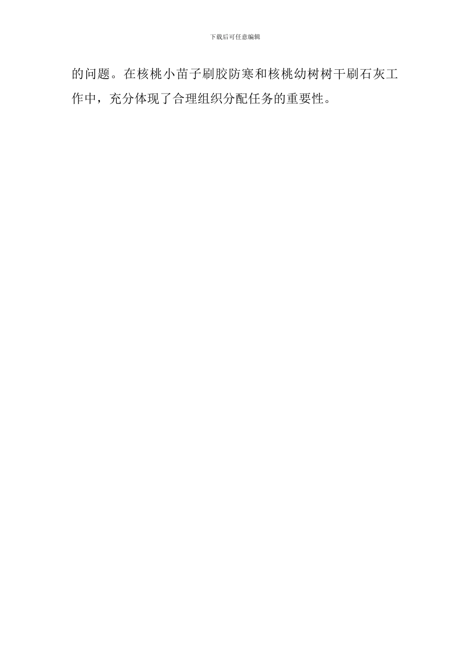 公司生产管理部门述职报告范文_第3页