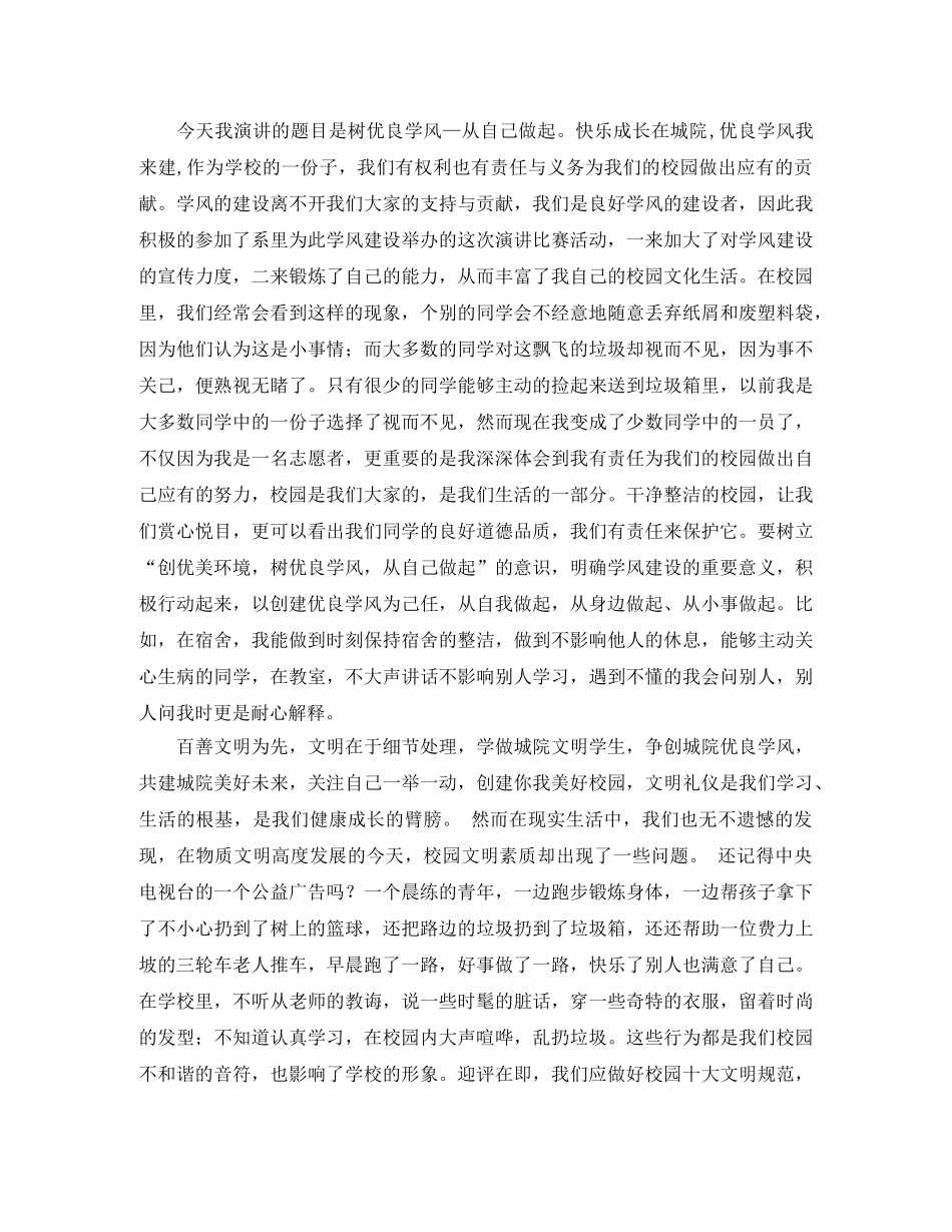 协作演讲稿范文3篇 _第2页